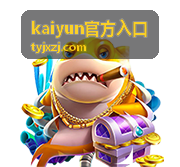 向 kaiyun官方入口 页面提交访问异常反馈的说明